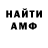 Амфетамин VHQ polina shcanova