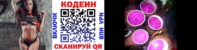 Кодеиновый сироп Lean Purple Drank  Тихорецк 