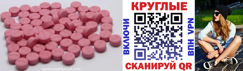 Экстази ешки  Тихорецк 