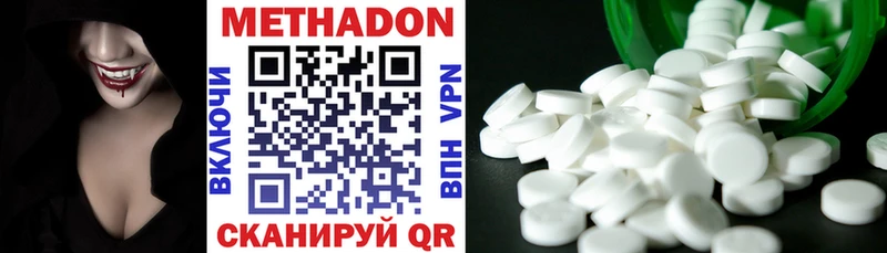 МЕТАДОН VHQ  Тихорецк 